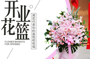 山东滨州滨城区彭李街道花篮配送