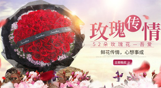 山东滨州滨城区彭李街道鲜花速递